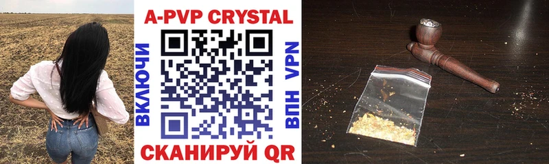 A-PVP крисы CK Амурск