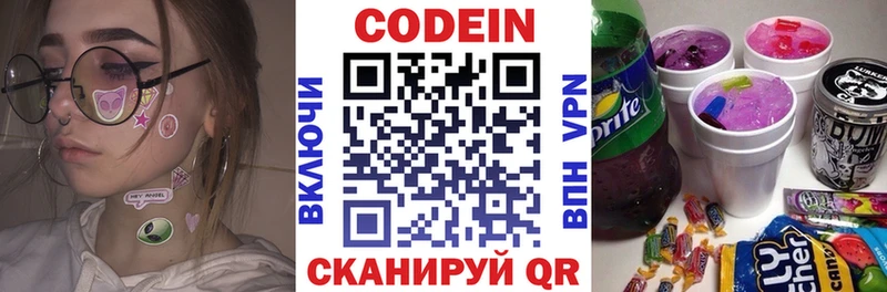 Кодеиновый сироп Lean Purple Drank  Амурск 