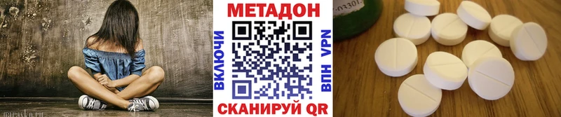 Метадон methadone  купить закладку  omg как войти  Амурск 