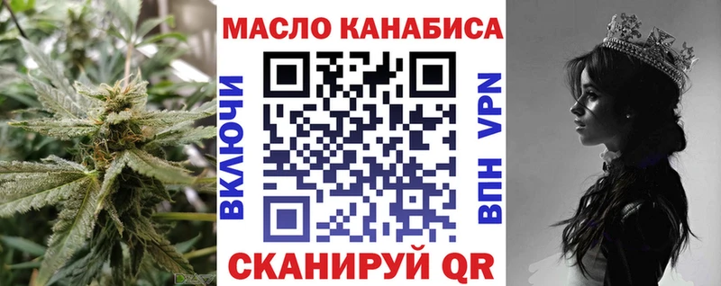 ТГК THC oil  Амурск 